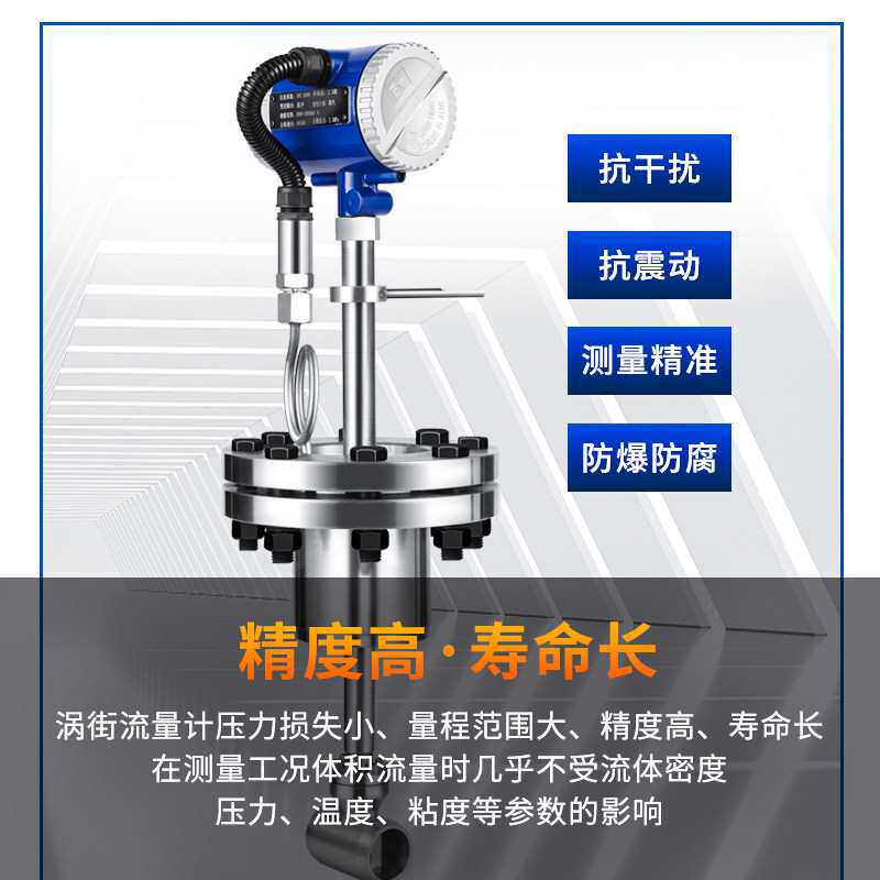 插入式涡街流量计蒸汽气体一体式空气液体防腐水污水计量表