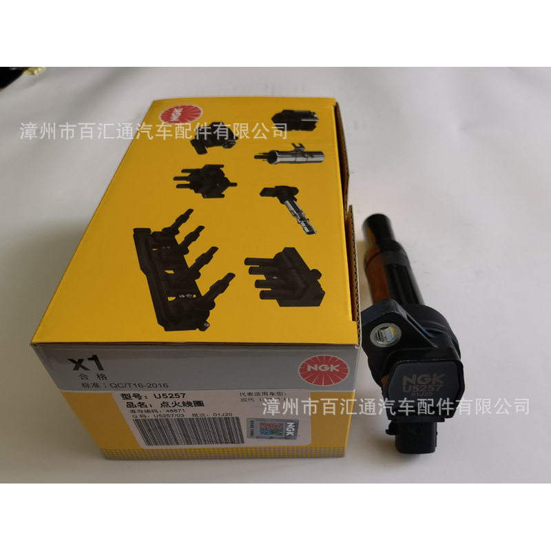 供应NGK点火线圈,U5257,48871