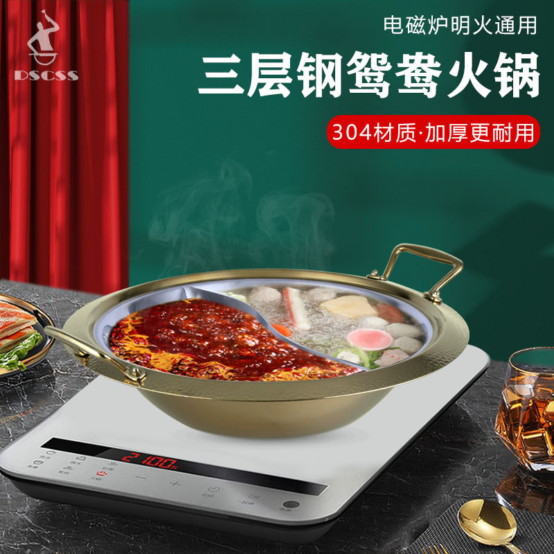 304火锅盆商用火锅三层钢锤纹麻辣火锅清汤鸳鸯火锅店电磁炉通用