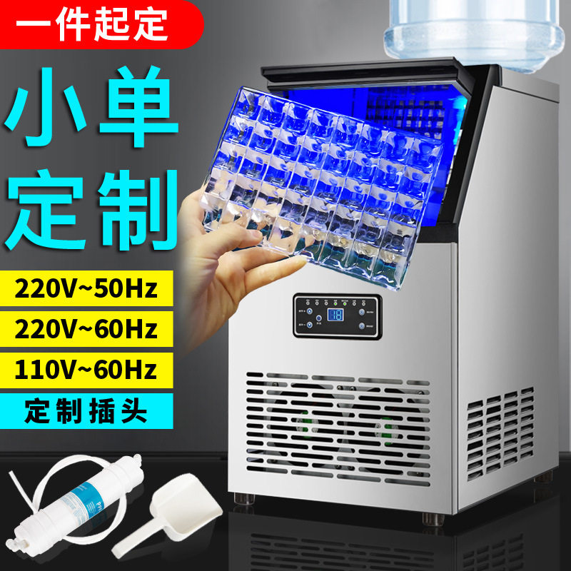 家庭用迷你摆摊小型商用制冰机奶茶店宿舍全自动小功率24方块冰机