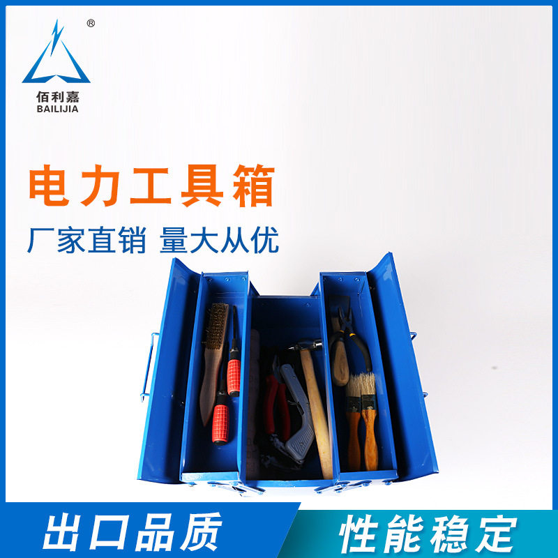 佰利嘉防雷放热焊接工程工具箱套装现货维修塑料箱批发电力工具箱