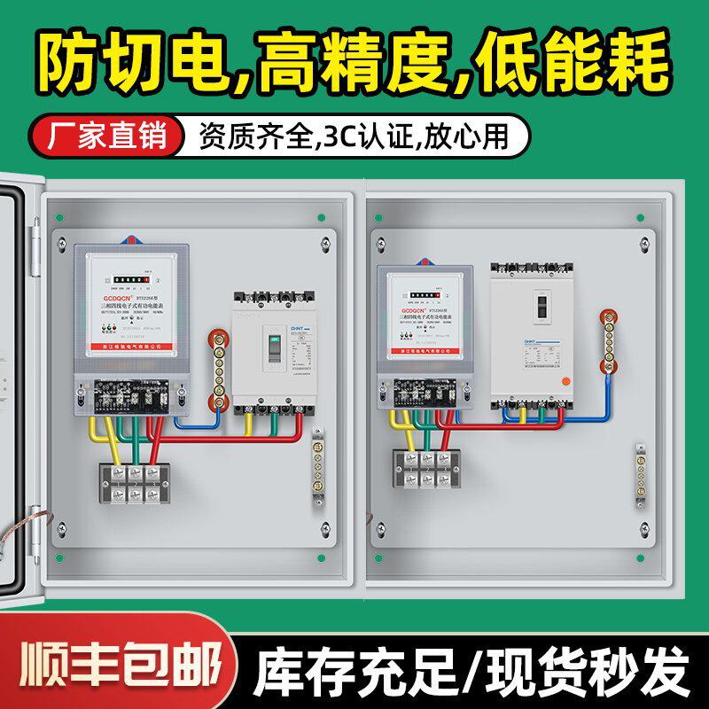 380V三相四线电表箱明装低压成套计量箱配电箱工地开关电源箱