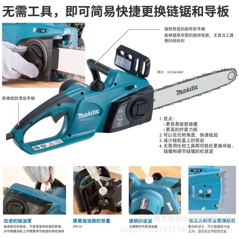 牧田电链锯伐木锯UC4051A大功率多功能木工根雕专业冰雕链锯工具