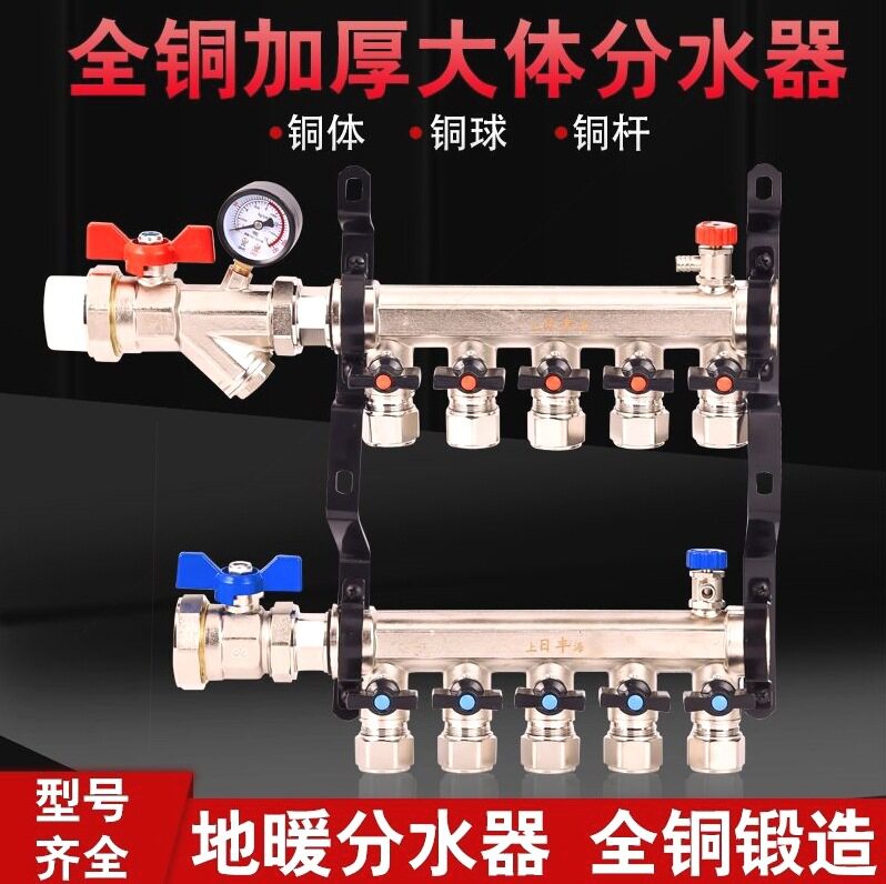 日丰大流量地暖分水器全铜一体分水器地热地暖管全套设备集水器