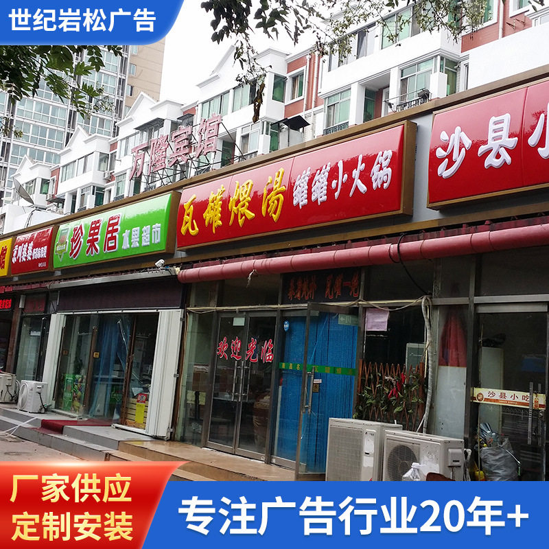 吸塑灯箱广告门头招牌银行超市连锁店卡布机场地铁站超薄LED发光