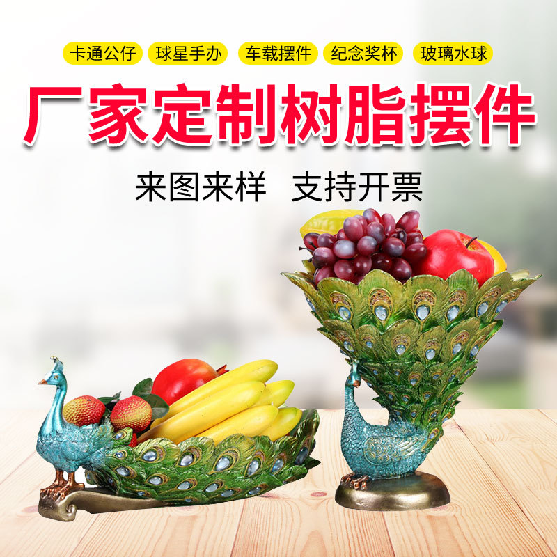 树脂工艺品加工 孔雀茶桌果盘摆件客厅电视柜装饰摆设多肉花盆