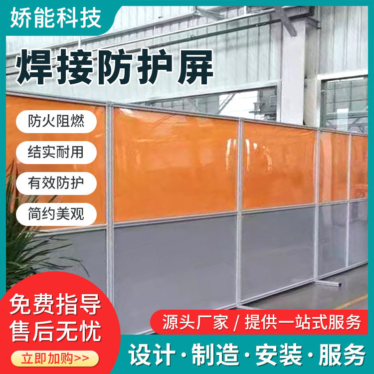 PVC焊接防护屏全遮光阻燃防火防弧光工业软门帘加厚防风带框架