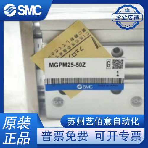 SMC原装三轴导杆气缸MGPL/MGPM80-150-175-200-250-300-500AZ