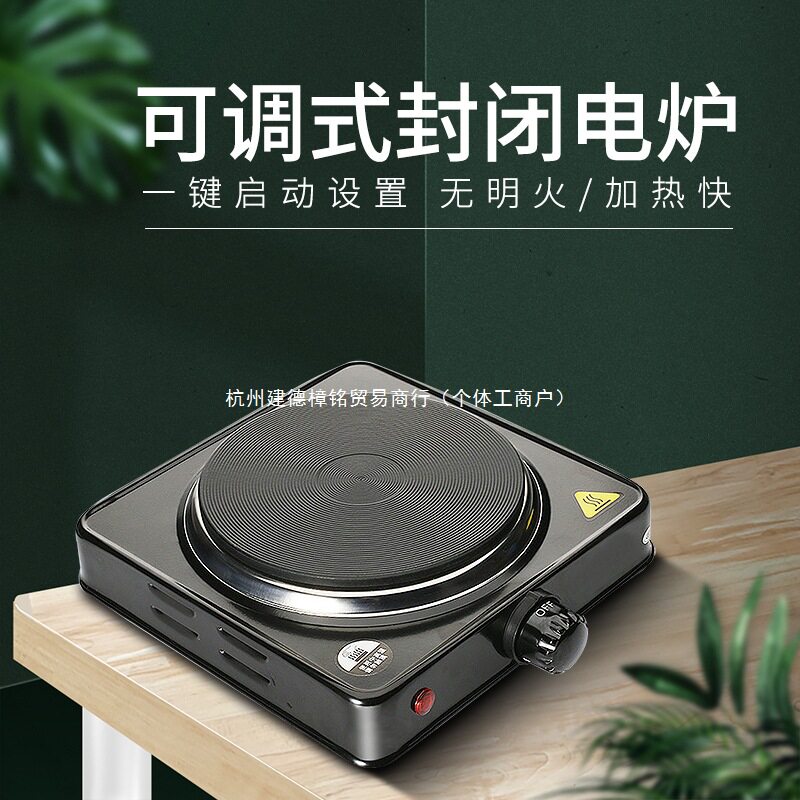 实验室可调恒温封闭式电炉