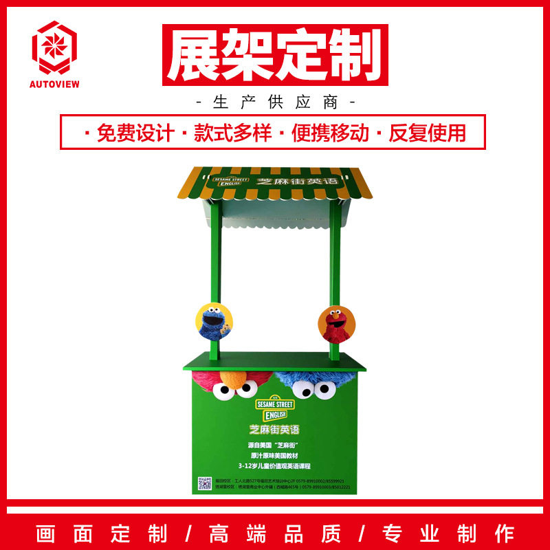 英语教培机构托管宣传招生桌超市试吃台展示架折叠促销台咨询台