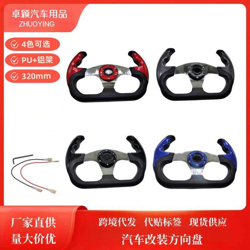 跨境汽车漂移D型方向盘外贸X新款改装运动赛车方向盘通用PU13寸