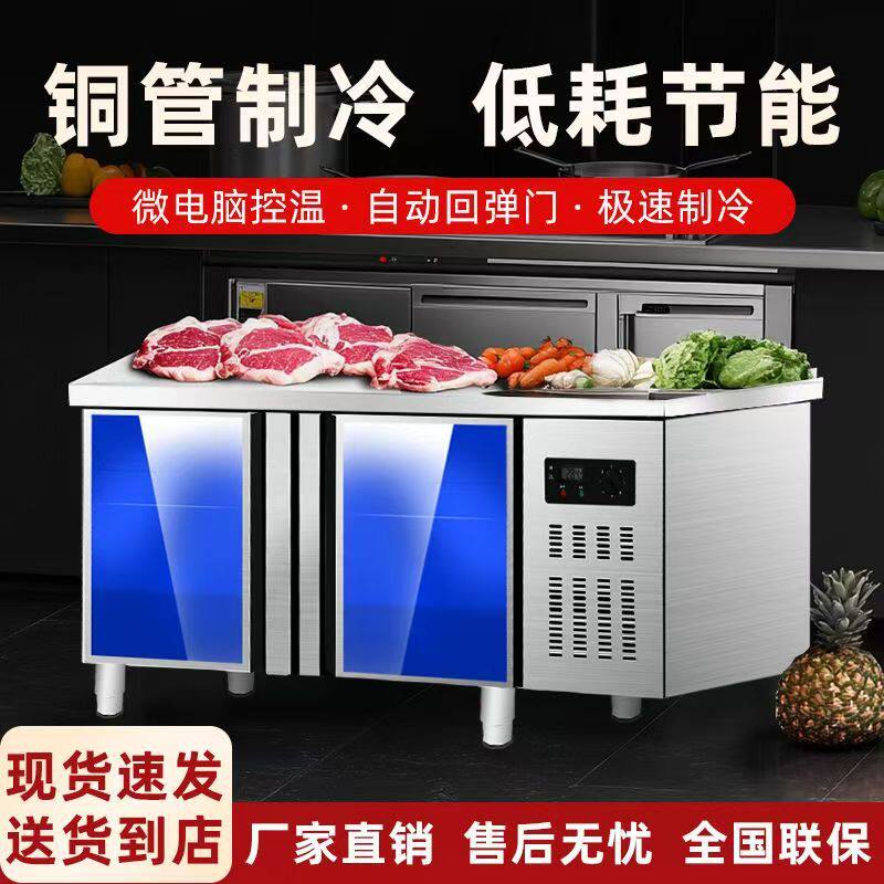 商用不锈钢1.8米单温柜工作台冰柜冷冻柜厨房卧室操作台保鲜冷冻