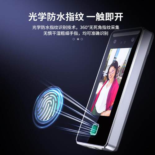 海宝城人脸识别门禁一体机刷脸扫脸面部门禁系统控制器掌纹指纹机