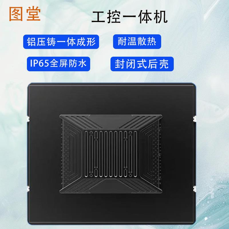 广告机触摸工控一体机工业电脑平板安卓win系统触摸屏显示屏触控