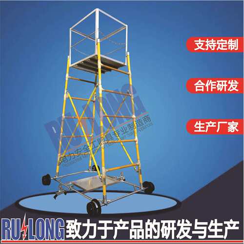 RL-TCJY7型绝缘梯车快装式检修维修圆管缠绕折叠式梯车检修车梯