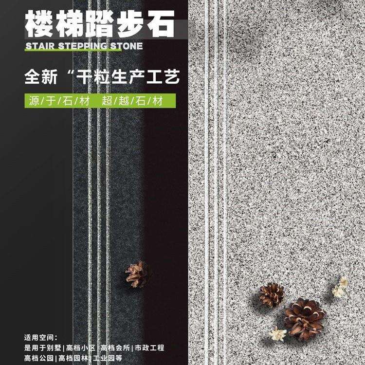 户外加厚18MM楼梯砖踏步地铺石地砖庭院花园别墅入户楼梯面板砖