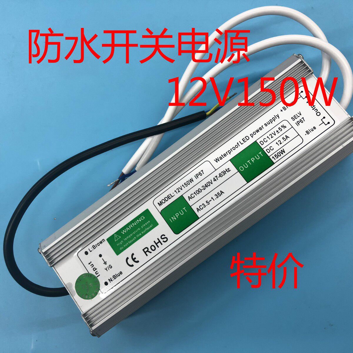 防水电源12V150W防水开关电源12V150W防水电源12V150W防水电源12V