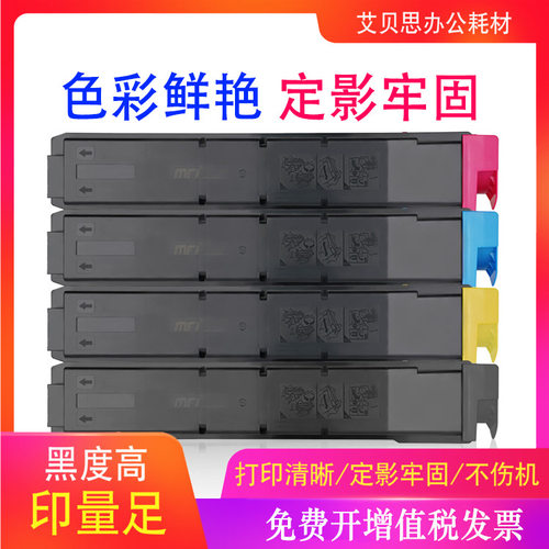适用京瓷TK8505粉盒4450ci 4551ci 5550ci墨粉盒碳粉TK-8508硒鼓