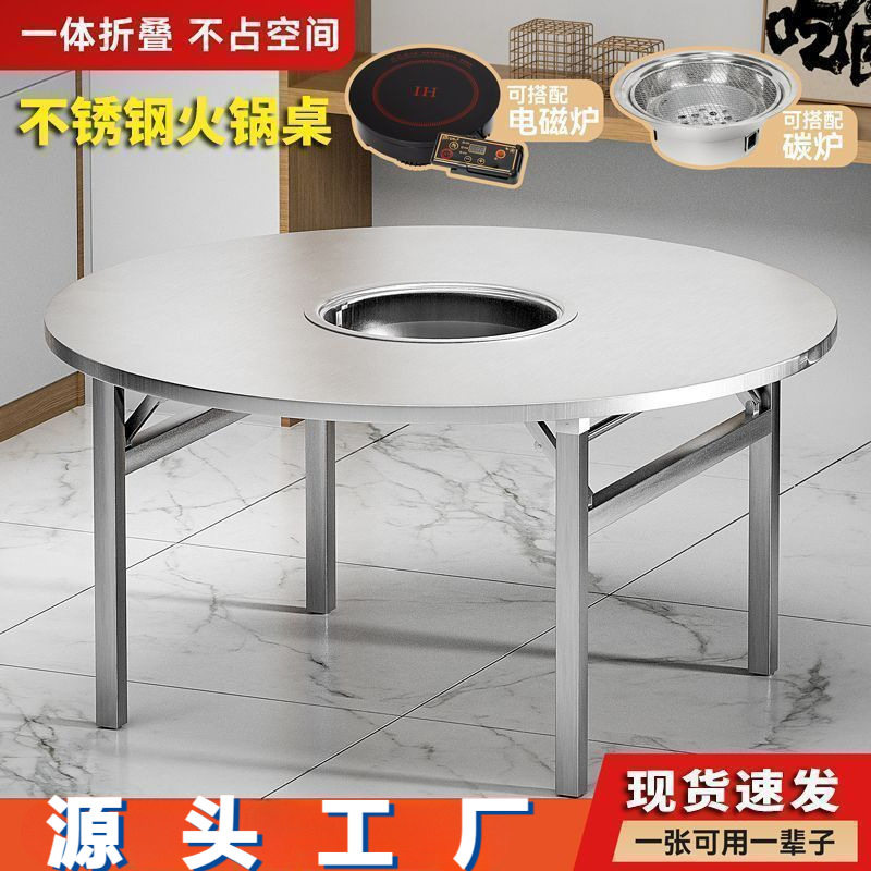 烤涮一体火锅桌电磁炉烤肉韩式炉餐厅可折叠收纳方桌不锈钢折叠桌