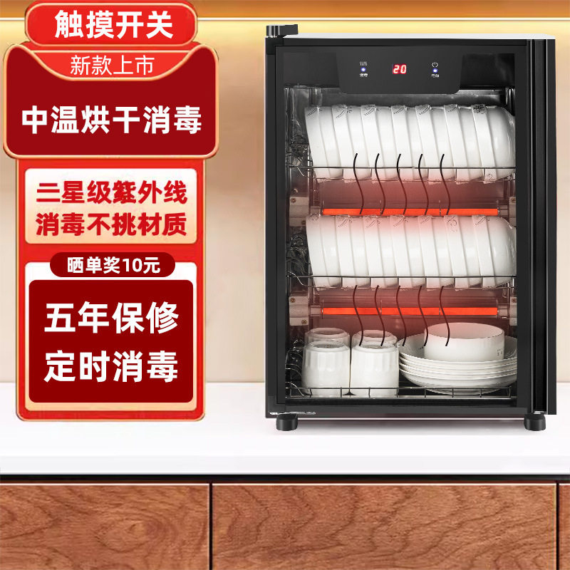 家用商用立式台式大容量消毒柜