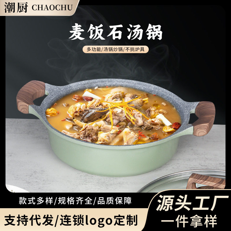 麦饭石双耳火锅多功能不粘锅炒锅家用平底锅商用浅汤锅电磁炉通用
