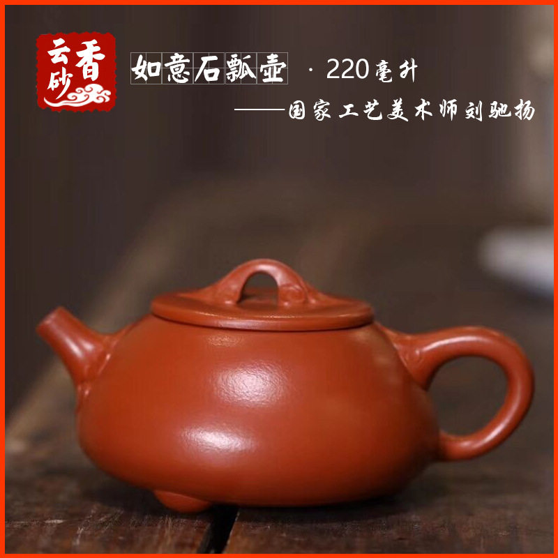 宜兴原矿朱泥名家手工如意石瓢壶