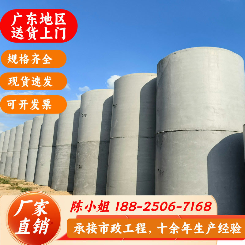 深圳大口径水泥排水管二级钢筋混凝土管开挖管三级F型顶管厂路航