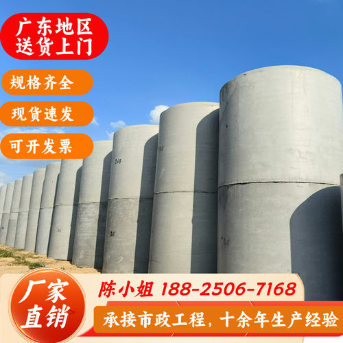 深圳大口径水泥排水管二级钢筋混凝土管开挖管三级F型顶管厂路航