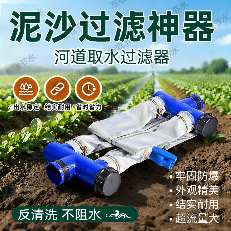 农用过虑沙袋滴灌过虑泥沙滴灌顾虑器河道过滤器高压防爆过虑沙袋