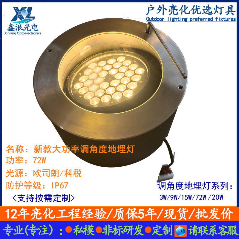 户外LED地埋灯广场公园大功率埋地灯过道墙角可调角度地埋灯私模