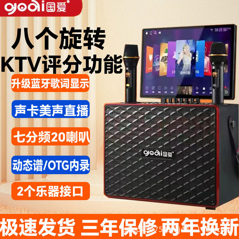 新款家庭ktv音响套装广场舞带显示屏卡拉OK户外k歌点歌一体机音箱