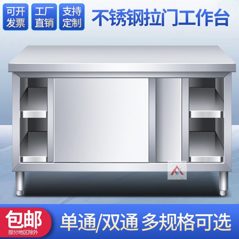 商用简约不锈钢拉门工作台打荷台操作台酒饭店厨房橱柜奶茶店设备
