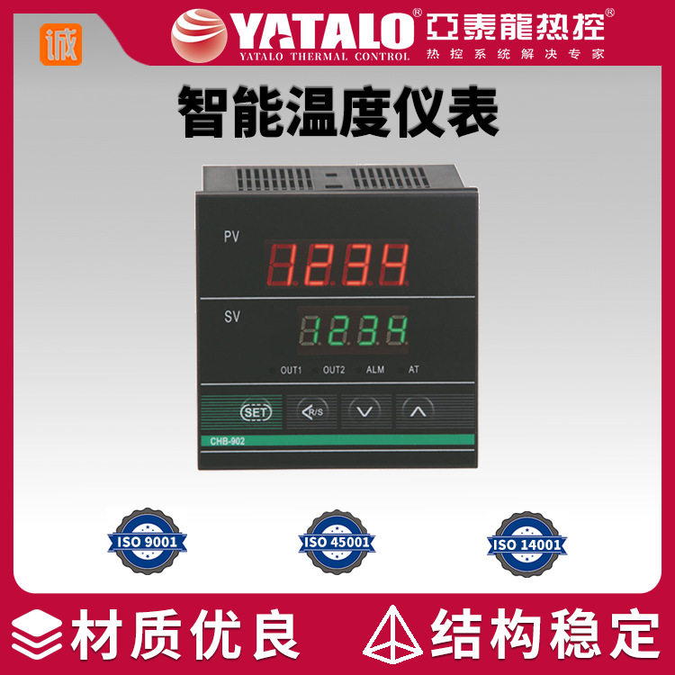 电加热带温度控制器自动温度调节控制器电伴热智能温控仪表