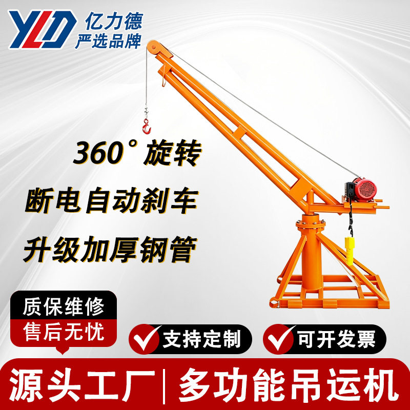 建筑装修上料室外吊运机家用小型升降220v380v电葫芦起重提升机
