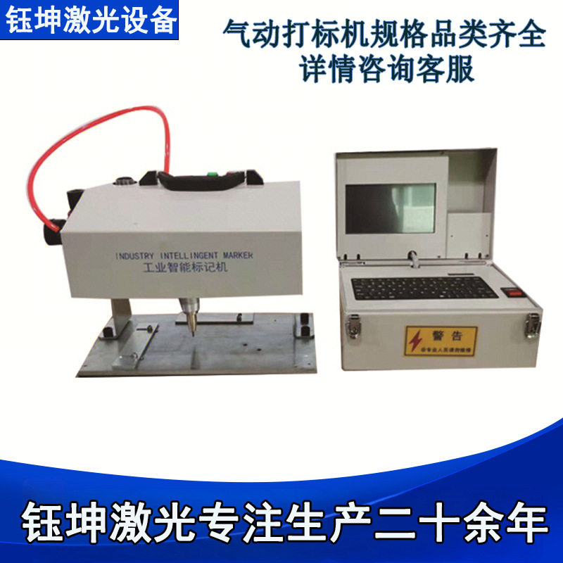 气动打码刻字机便携式汽配件金属钢瓶铭牌加工厂用手持气动打标机