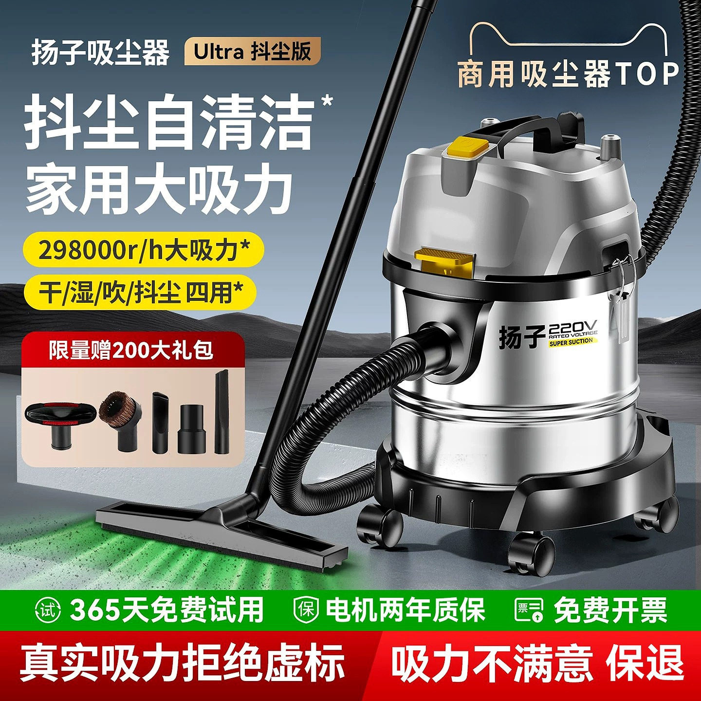 扬子吸尘器家用大吸力车用大功率开荒保洁地毯清洁公司商用吸尘机