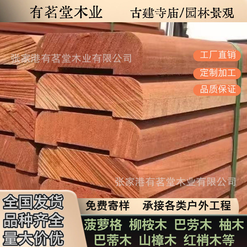 户外菠萝格实木扶手柳桉木 山樟木防腐木木栈道 护栏栏杆弧形扶手