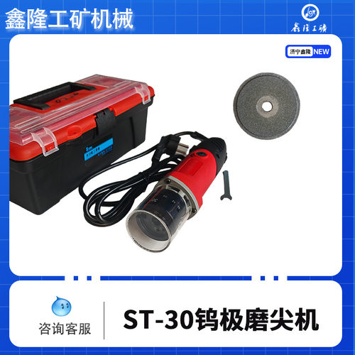 ST-30钨极磨尖机钨极磨机1.0钨棒磨削机打磨磨尖机,手持式钨棒尖