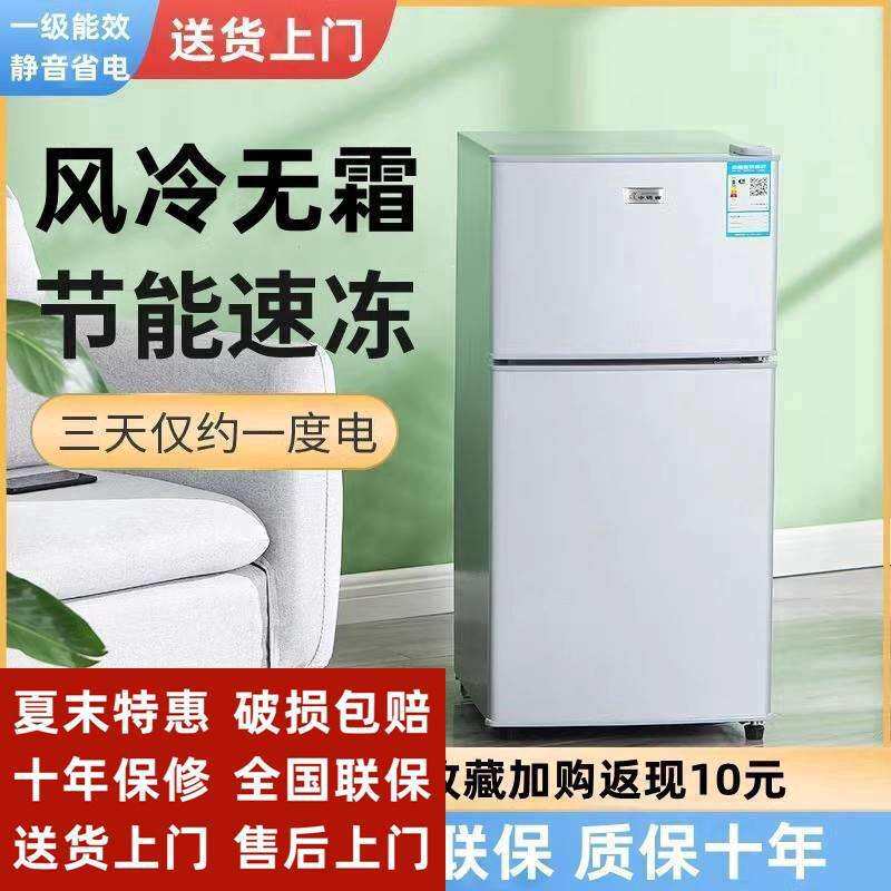 海Hai尔128l节能迷你一级家用小型宿舍无霜小冰箱双门冷藏冷冻