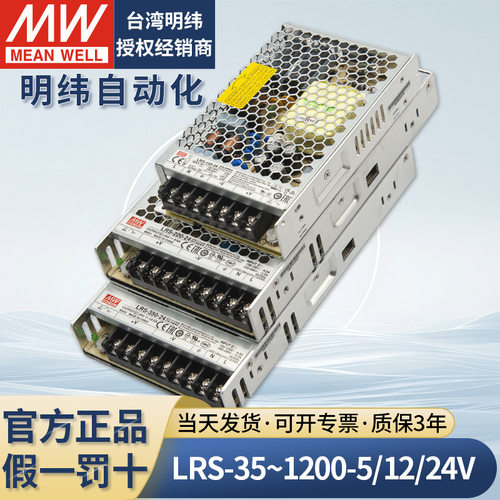 明纬开关电源LRS100W200W350W220转12v24伏LED灯带直流变压驱动器