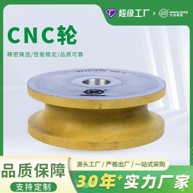 石材打磨成形轮花线烧结CNC陶瓷石英石石材异形磨边打磨抛光磨轮