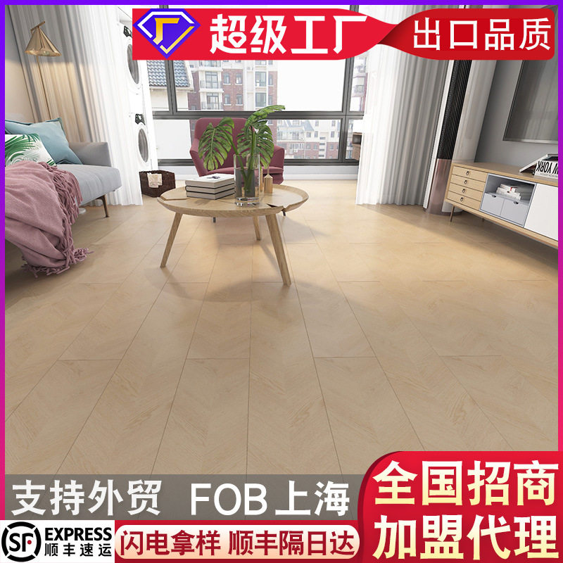 新三层实木复合地板鱼骨拼个性艺术拼花室内家装奶油风锁扣环保