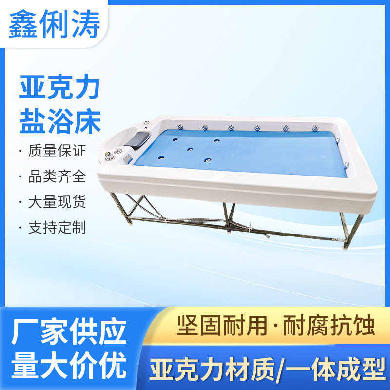 SPA桑拿冲浪喷水搓背盐浴床