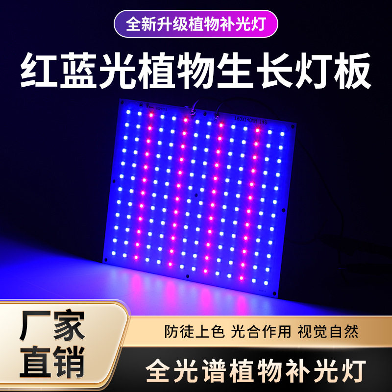 全光谱大棚专用植物补光灯