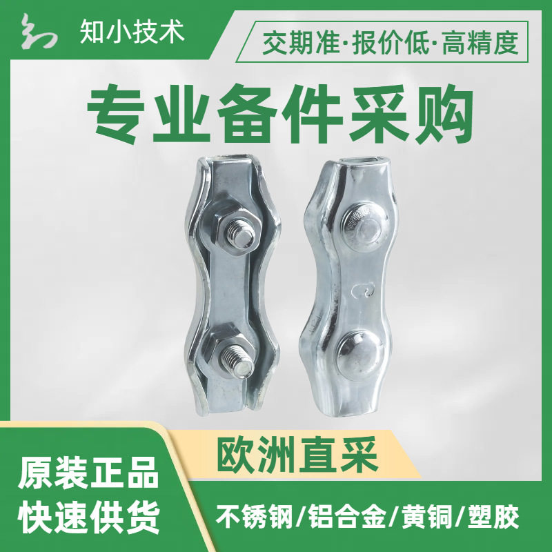 XY2CZ503单拉线夹Telemecanique拉线开关附件XY2C系列拉线?3-5mm