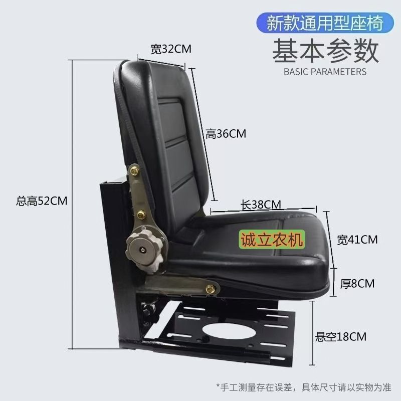 悬浮减震座椅大中小农用车四轮车改装单缸多缸车铲车通用型滑道款
