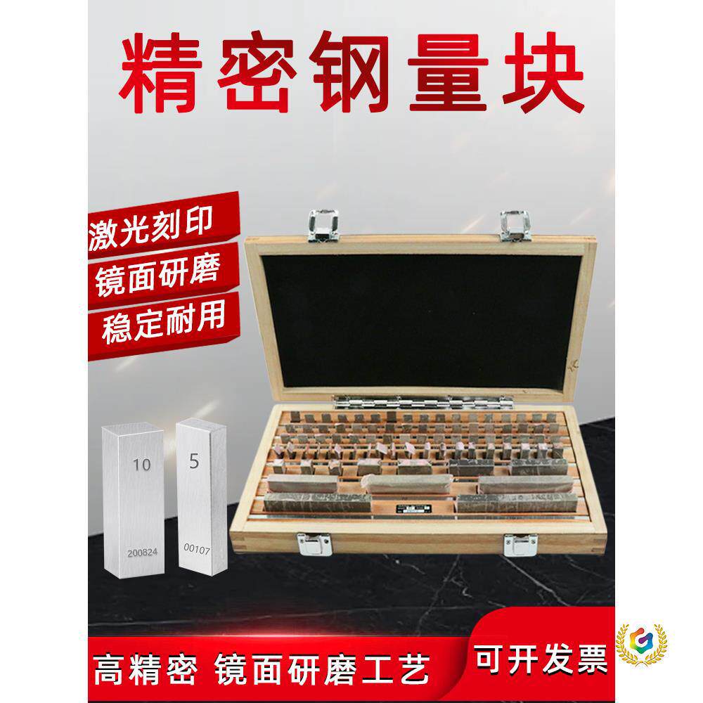 ?西南高速钢块规套装 卡尺千分尺校准块 高精度校验块量