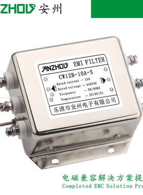CW12B-20A-S三相EMIFILTER电源线滤波器CW12B-10A-S