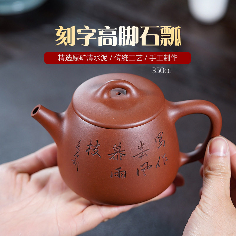 宜兴原矿紫砂壶手工制作清水泥刻字高石瓢大容量茶壶茶具一件起批