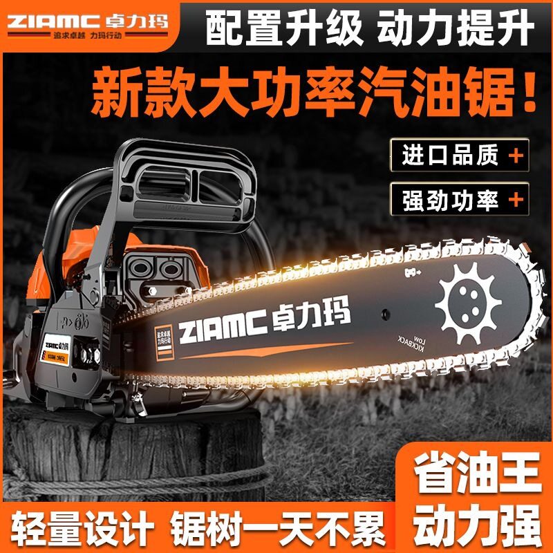 卓力玛油锯汽油锯伐木锯新款纯汽油大功率多功能原装砍树机锯子